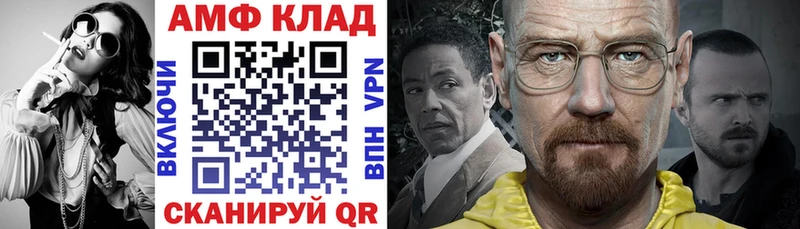 АМФЕТАМИН VHQ  Светлогорск 