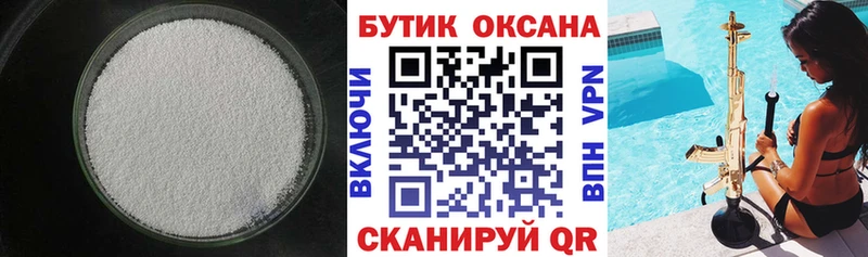 Бутират бутик  как найти закладки  Светлогорск 