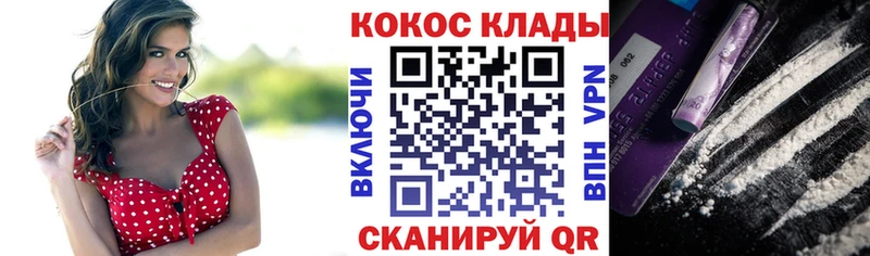 Cocaine Fish Scale Светлогорск