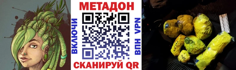 купить наркотик площадка наркотические препараты Метадон белоснежный Светлогорск