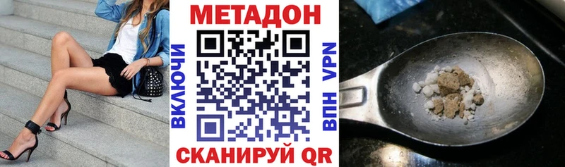 Метадон кристалл Светлогорск